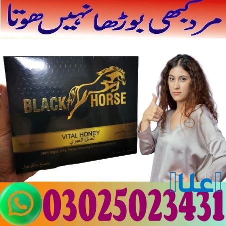 Black Horse Vital Honey in Sargodha~ 0302502